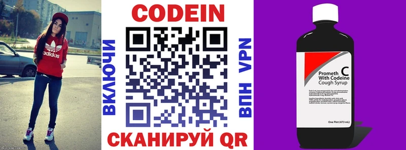 сколько стоит ссылка на мегу tor Кодеин напиток Lean (лин) Фатеж