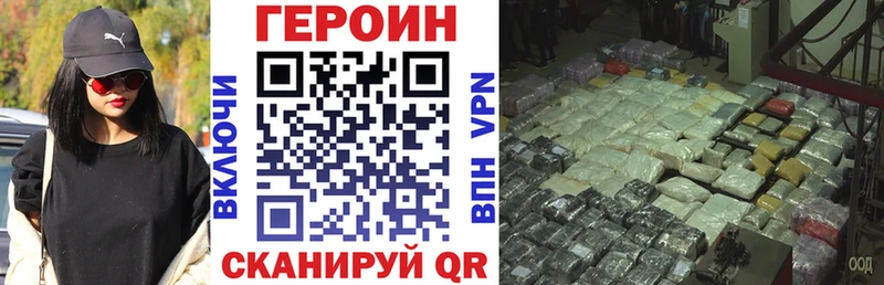Героин Афган  купить наркотик  mega сайт  Фатеж 
