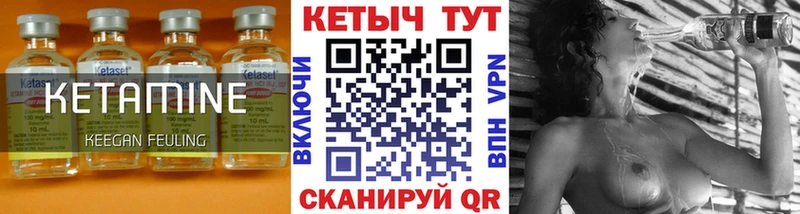 Кетамин VHQ Фатеж