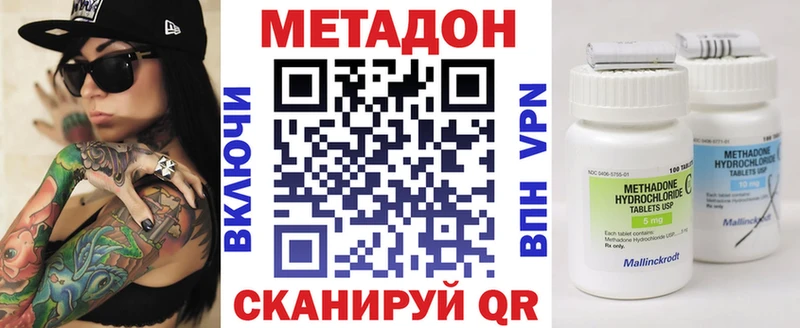 Метадон белоснежный Фатеж